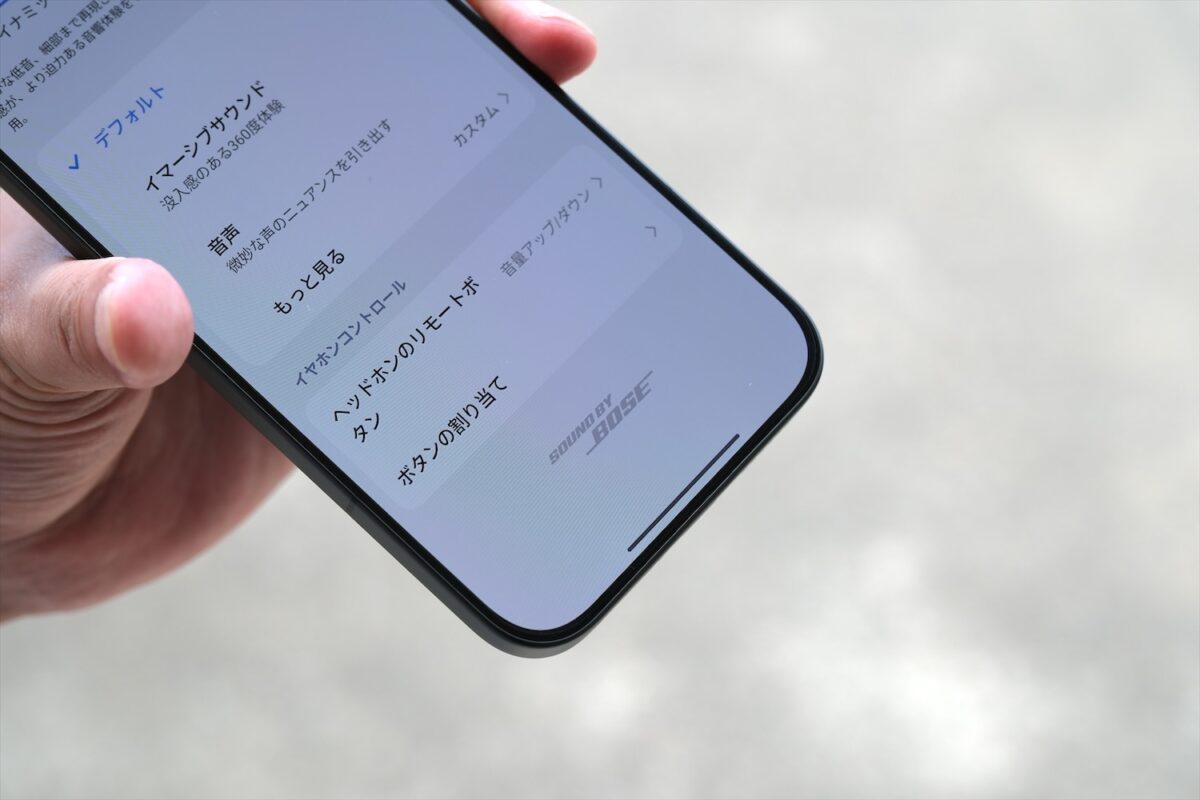 POCO F9 Ultra サウンド設定