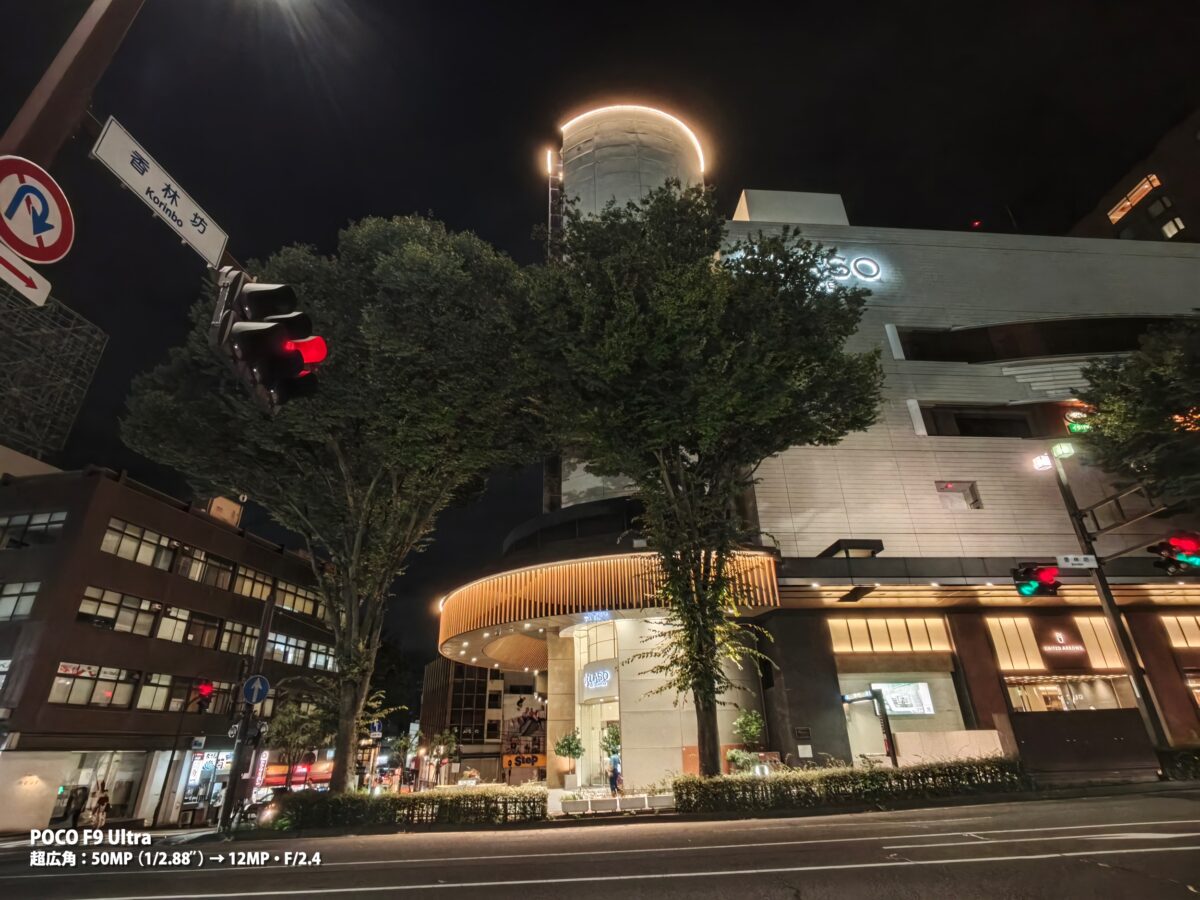 POCO F9 Ultra 作例 夜景 建物