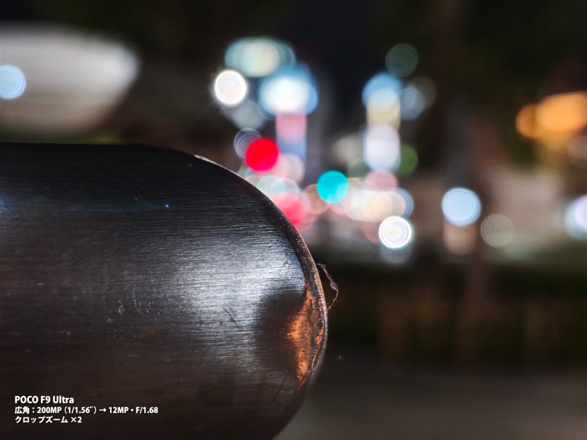 POCO F9 Ultra 作例 夜景 玉ボケ ポール