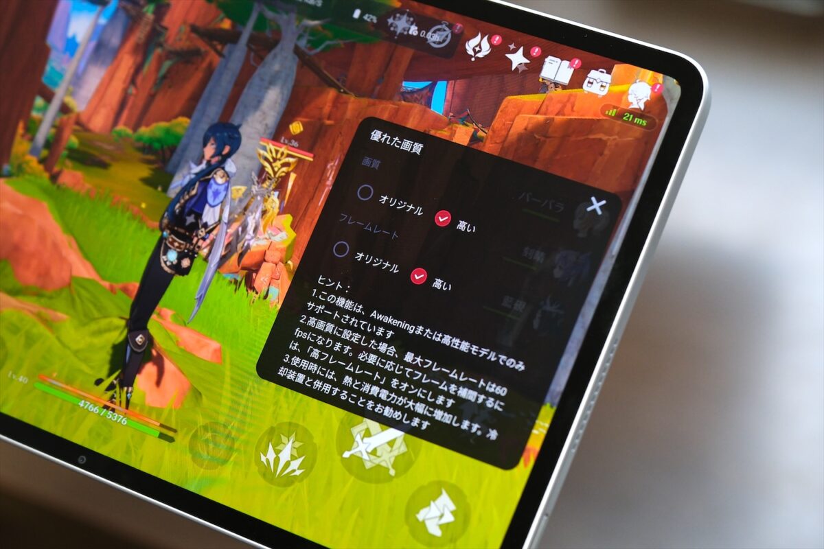 REDMAGIC Astra 2 で原神の画質設定を変更