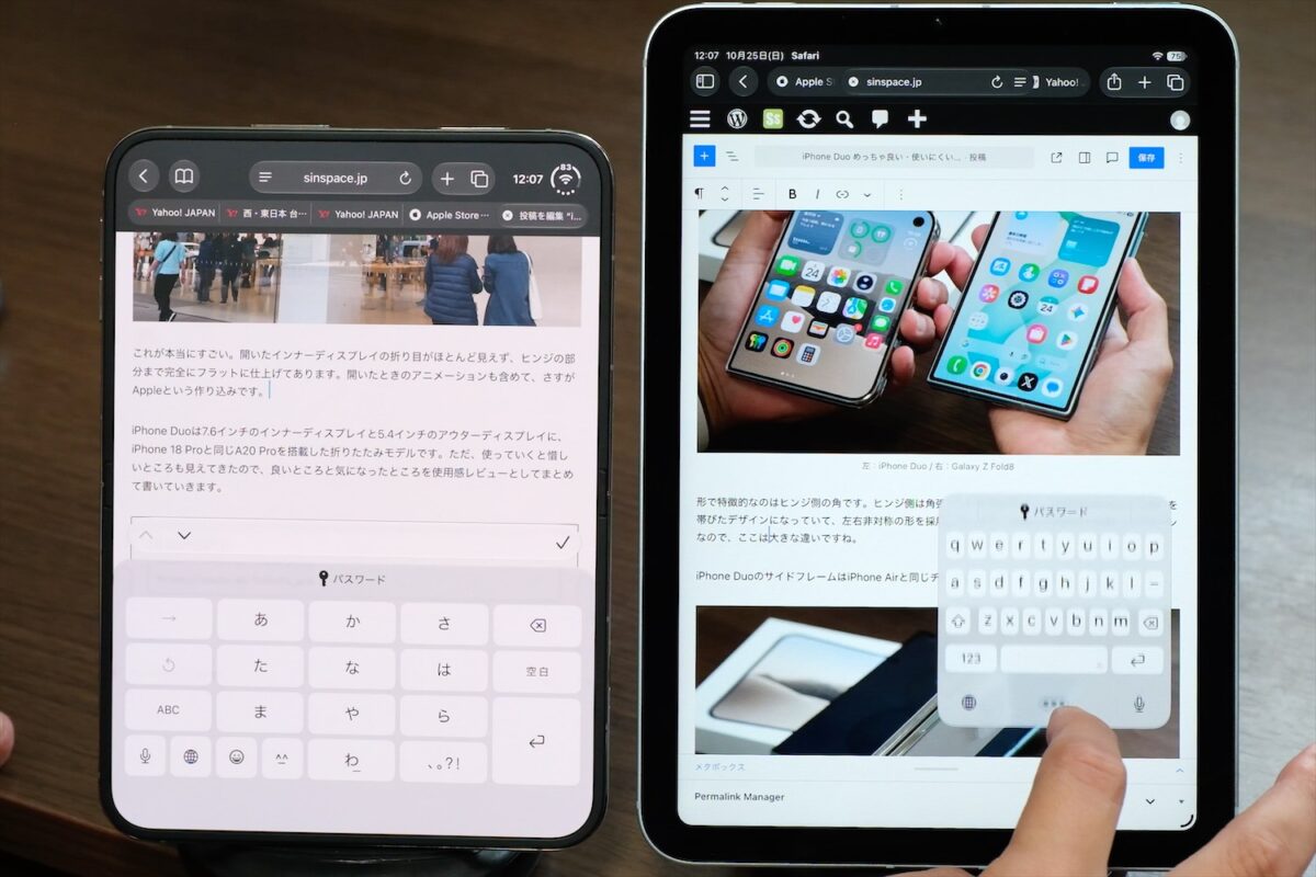iPhone DuoとiPad miniのキーボード