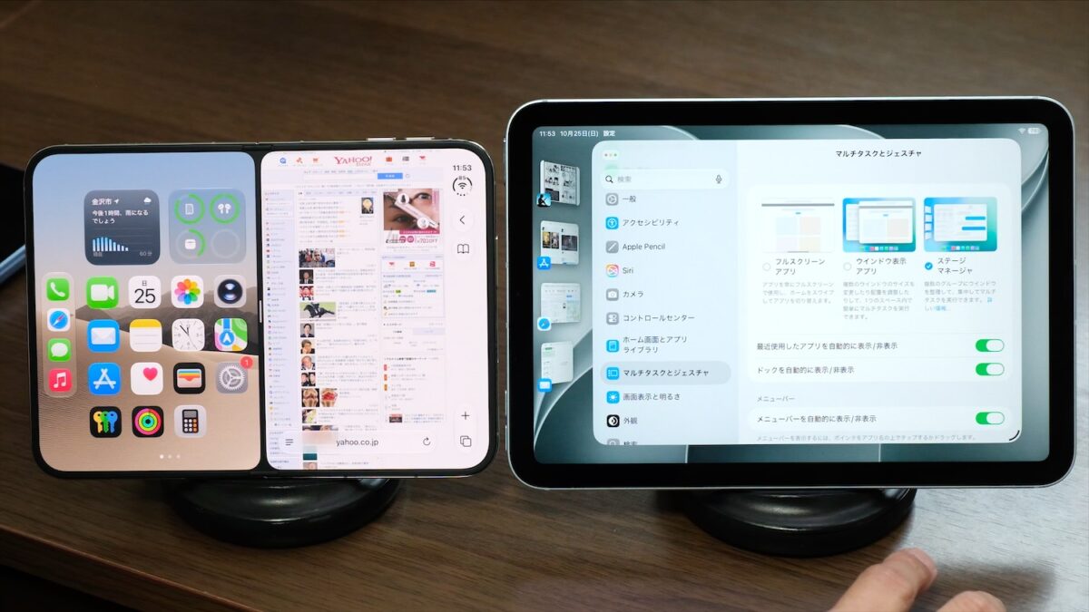 iPad miniのマルチタスク設定