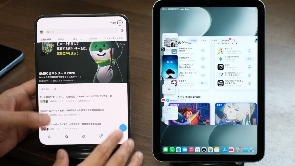 縦向きにするとSplit Viewが解除されるiPhone Duo