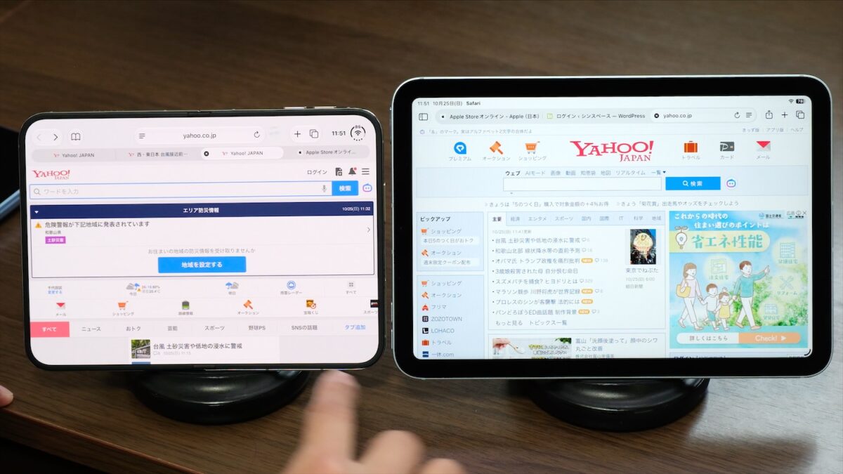 iPhone DuoとiPad miniのSafari表示