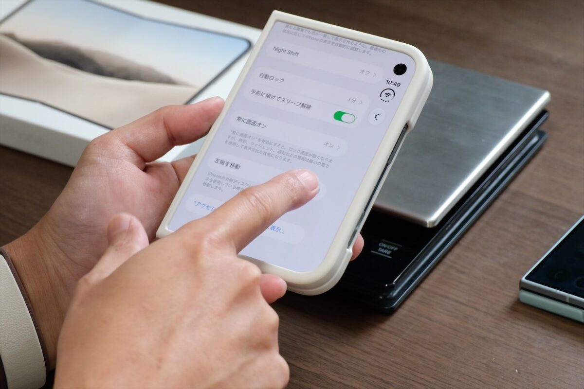 iPhone Duo 左側移動 設定