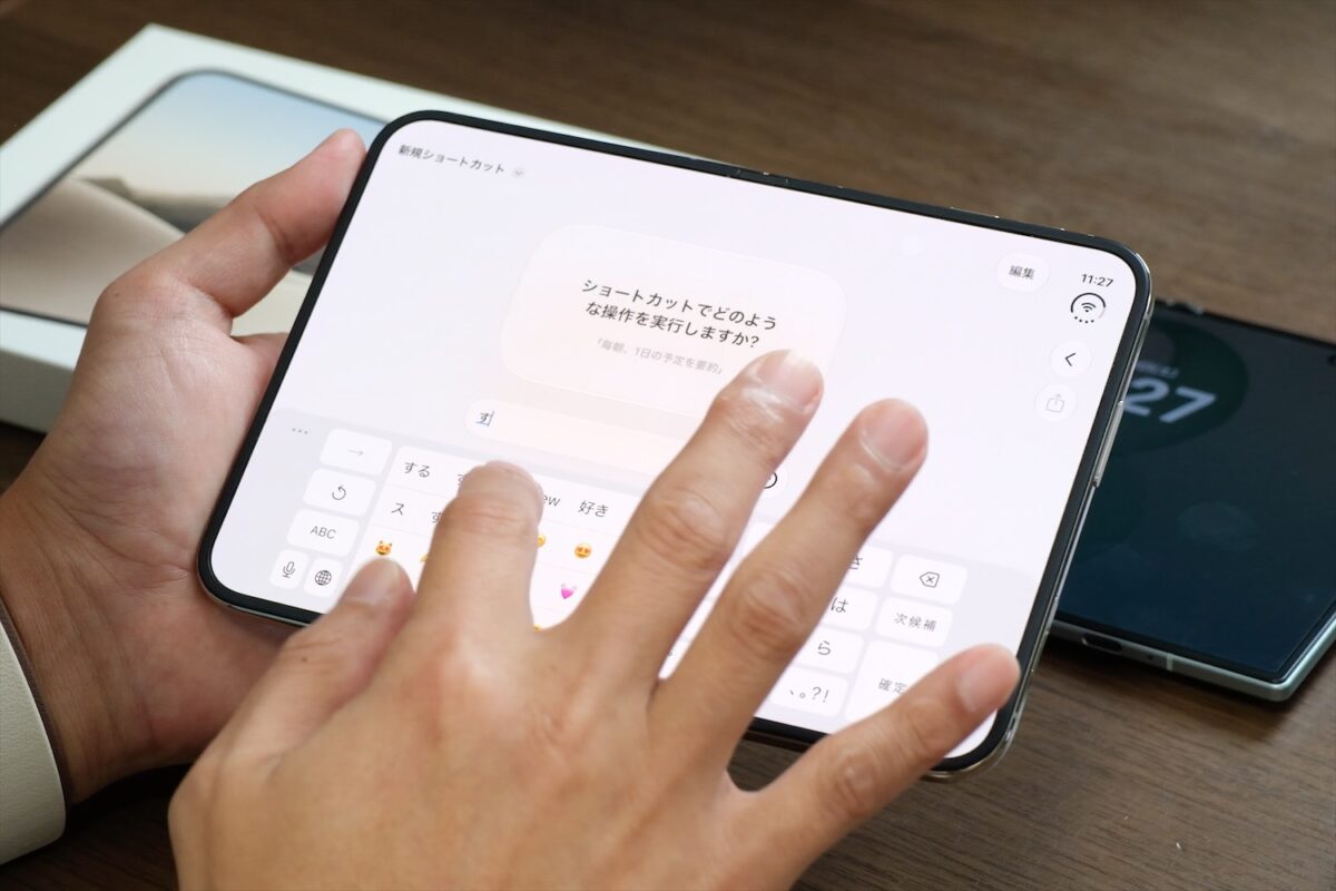 iPhone Duo Siriショートカット