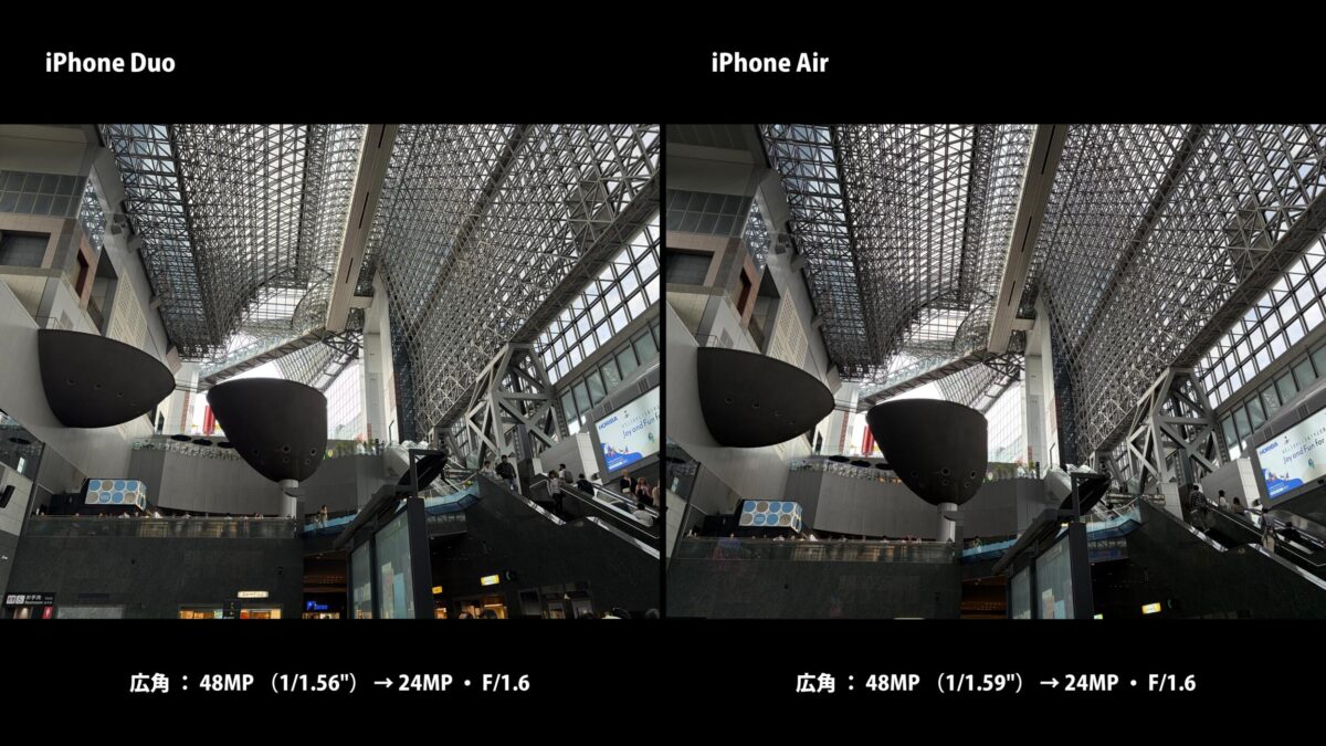 iPhone Duo iPhone Air 作例 京都駅 比較