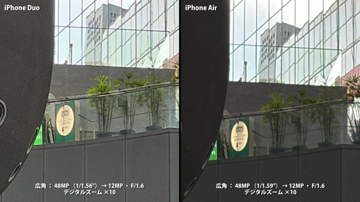 iPhone Duo iPhone Air 作例 10倍 比較