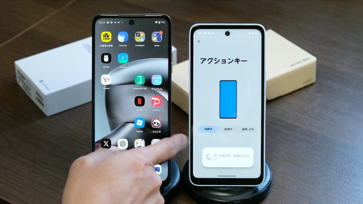 arrows We3 アクションキー 設定画面