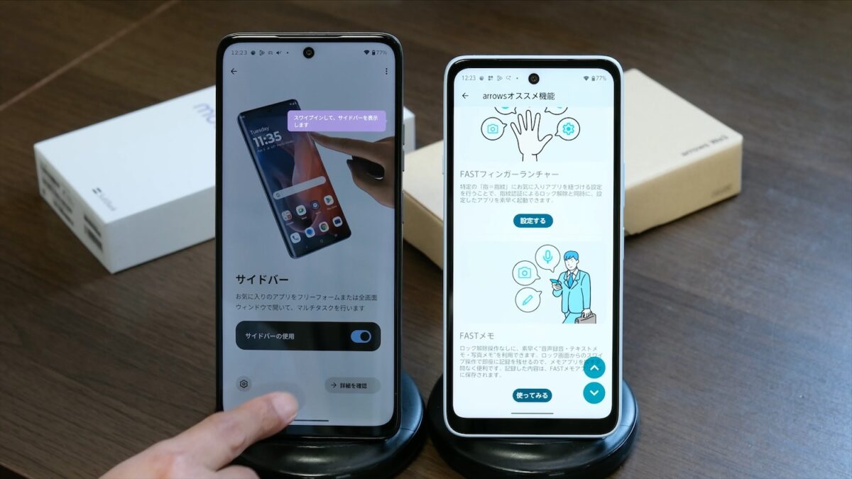 moto g37 サイドバー arrows We3 FASTフィンガーランチャー