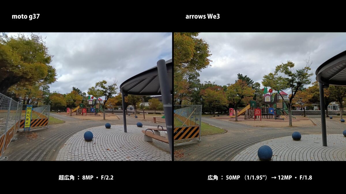 moto g37 超広角 arrows We3 広角 作例