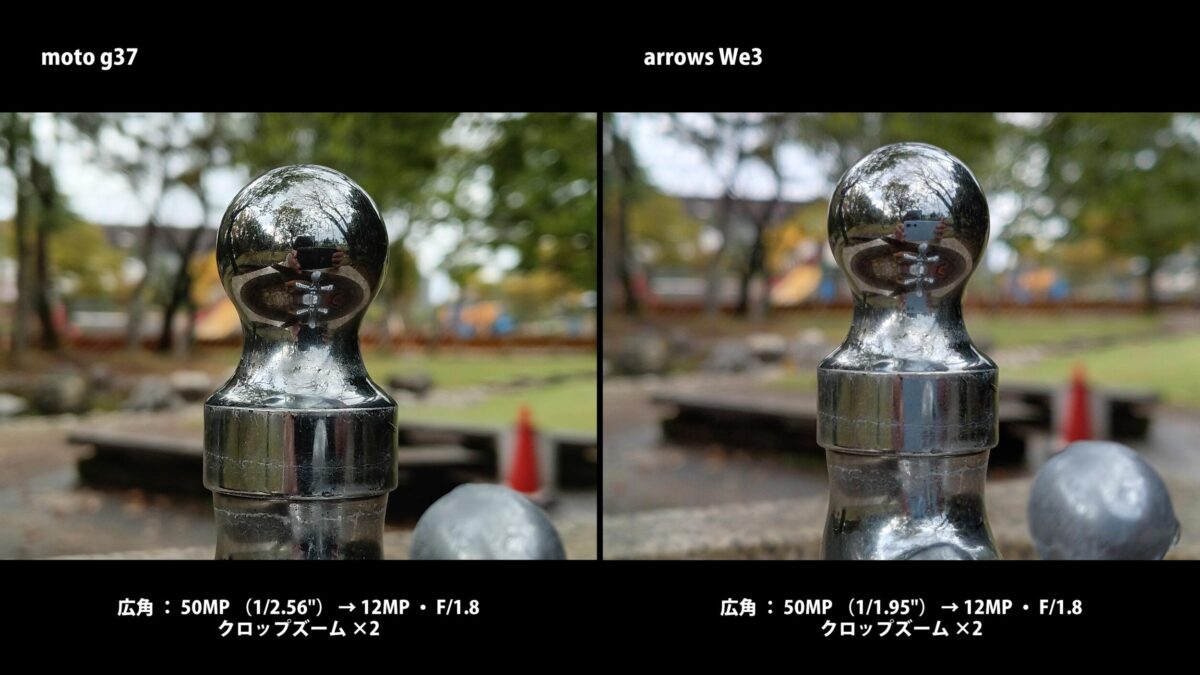 moto g37 arrows We3 作例 背景ボケ