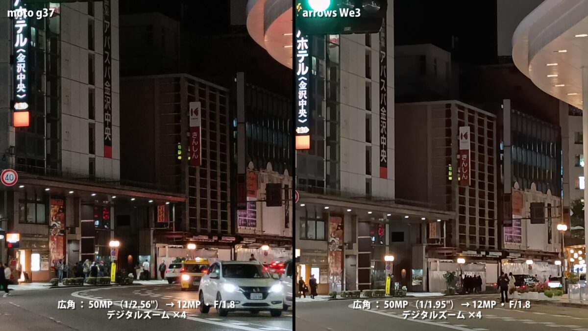moto g37 arrows We3 作例 夜景 4倍