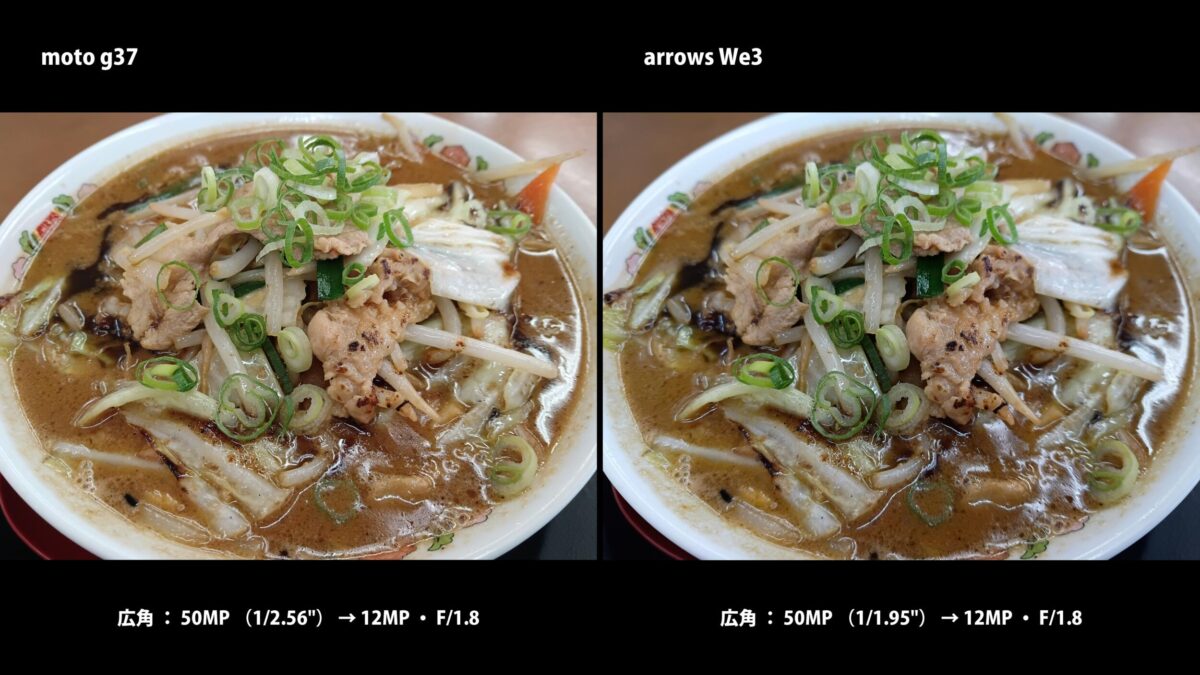 moto g37 arrows We3 作例 料理