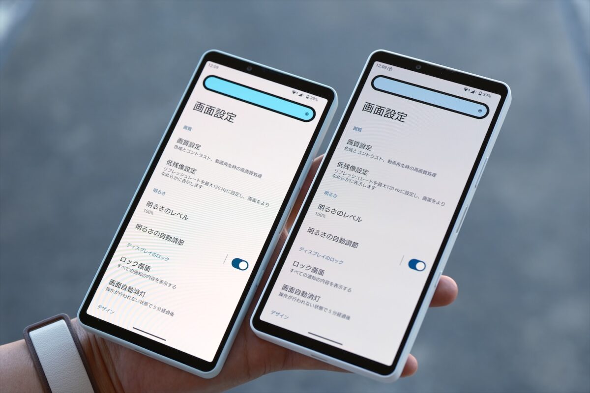 Xperia 10 VIII 画面の明るさ 比較