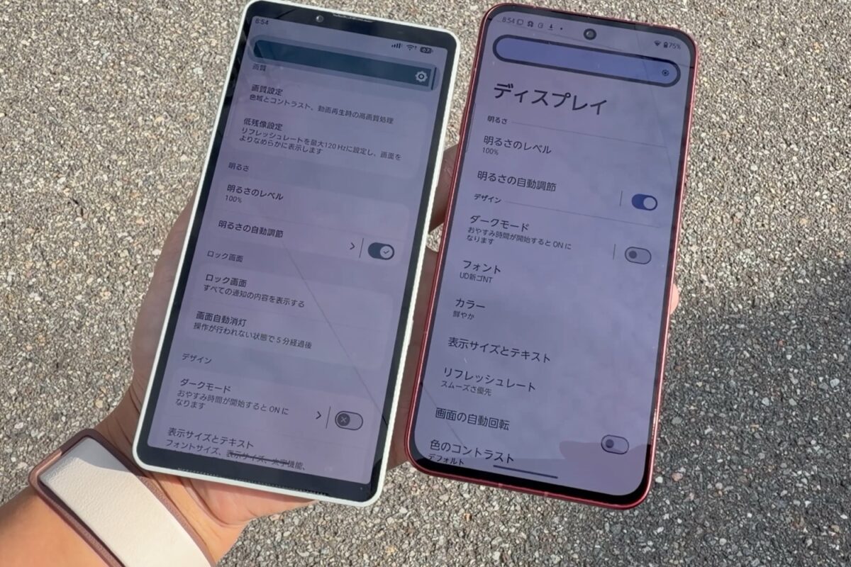 Xperia 10 VIII arrows Alpha2 画面の明るさ 屋外 比較