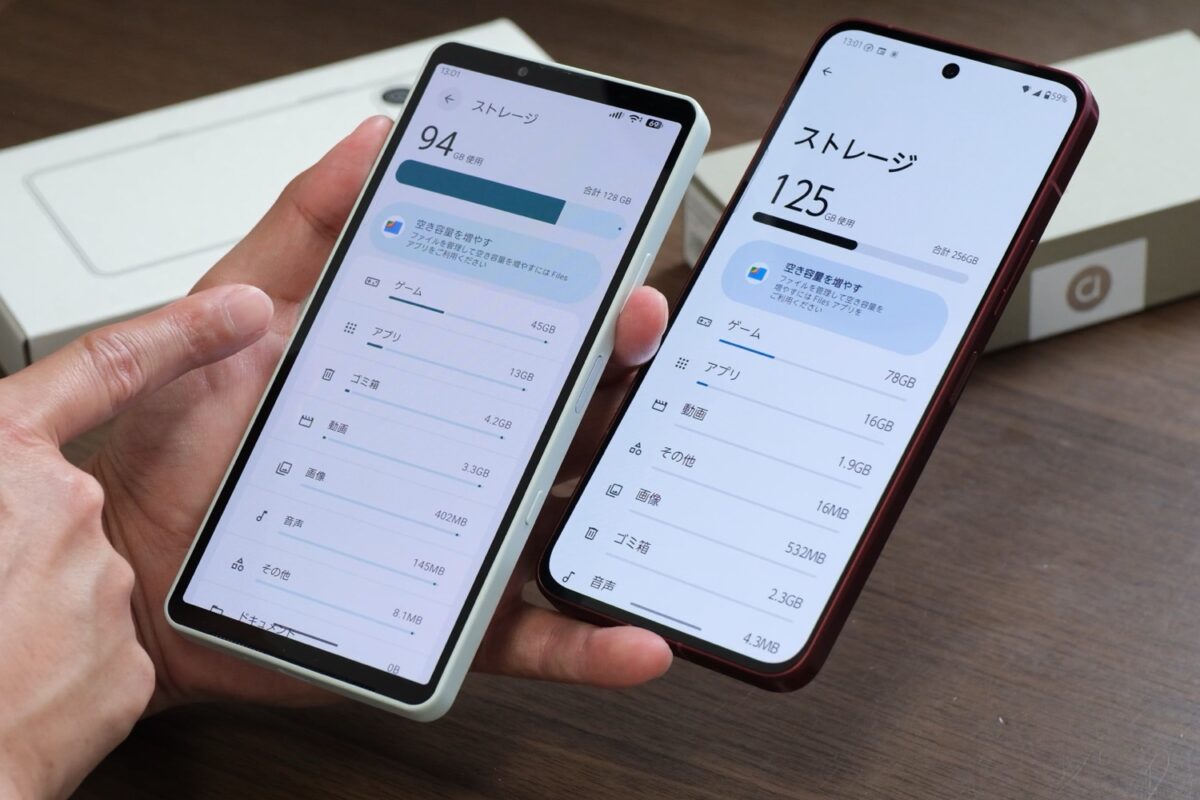 Xperia 10 VIII arrows Alpha2 ストレージ 使用量 比較