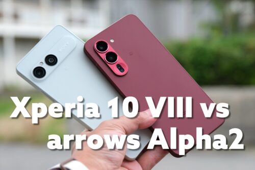 Xperia 10 VIII vs arrows Alpha2 アイキャッチ