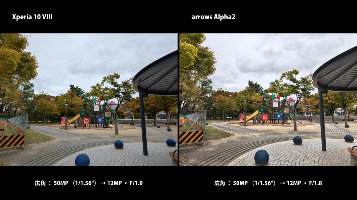Xperia 10 VIII arrows Alpha2 広角カメラ 作例 比較