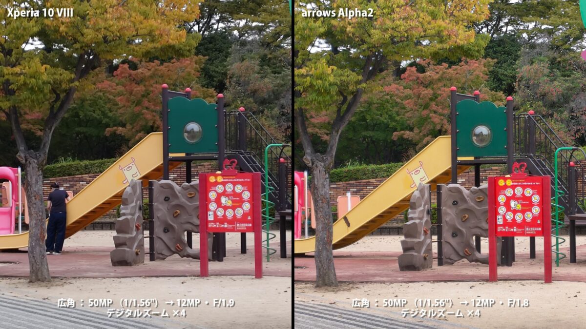 Xperia 10 VIII arrows Alpha2 4倍ズーム 作例 比較