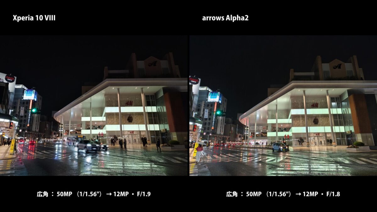 Xperia 10 VIII arrows Alpha2 夜景 作例 比較