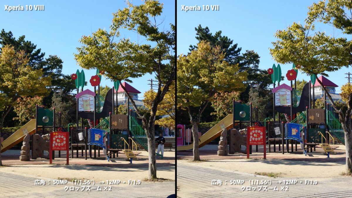 Xperia 10 VIII 作例 2倍 公園 比較