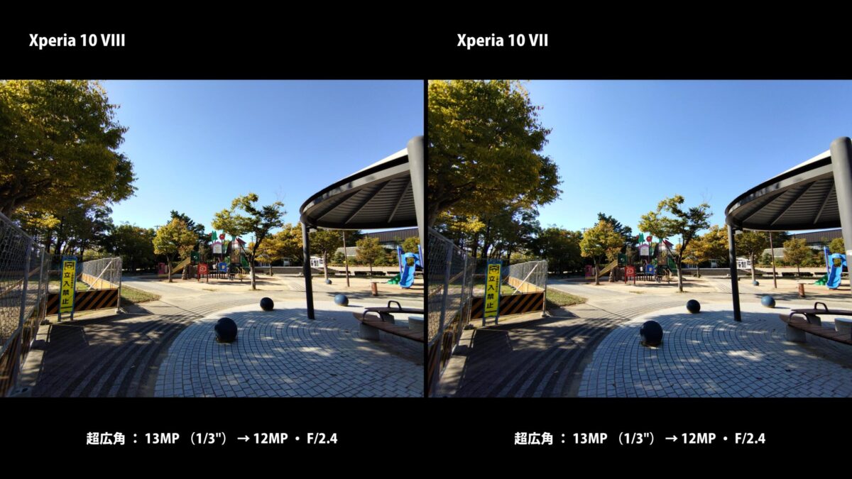 Xperia 10 VIII 作例 超広角 公園 比較