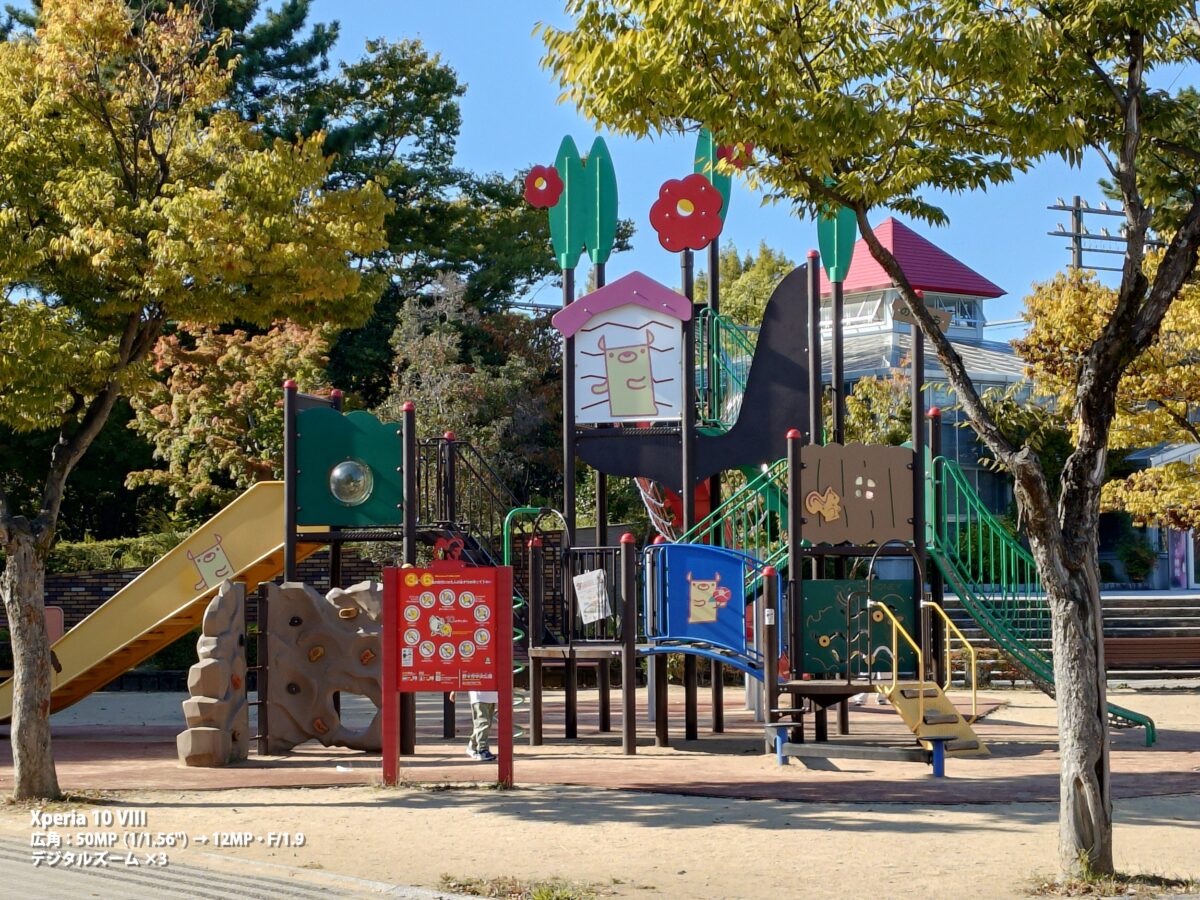 作例 公園 遊具