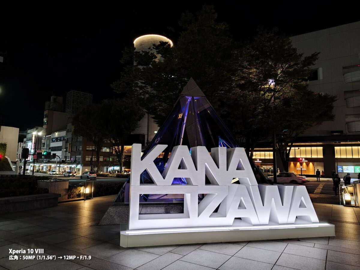 作例 夜景 KANAZAWA モニュメント