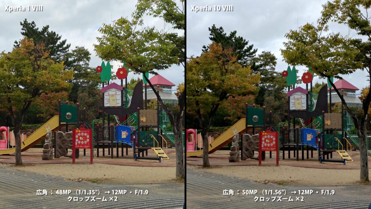 Xperia 1 VIII Xperia 10 VIII 広角 2倍 比較