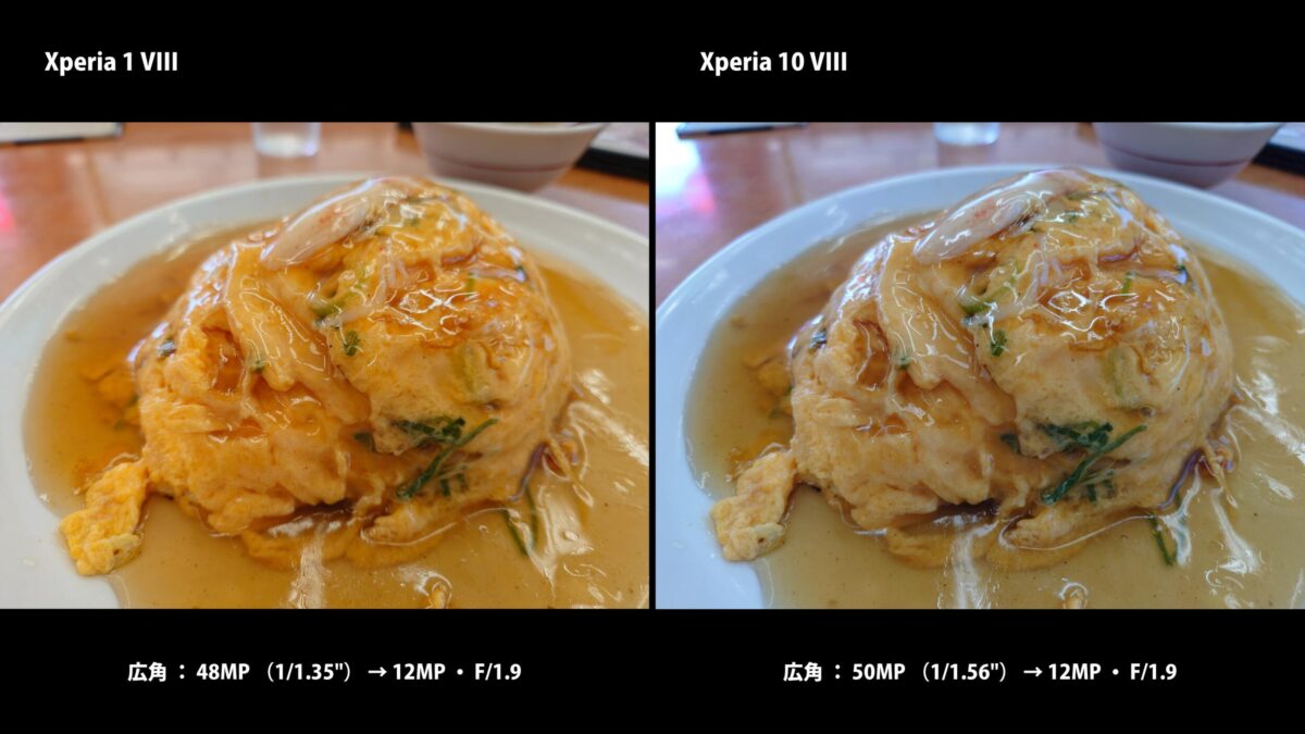 Xperia 1 VIII Xperia 10 VIII 料理 比較